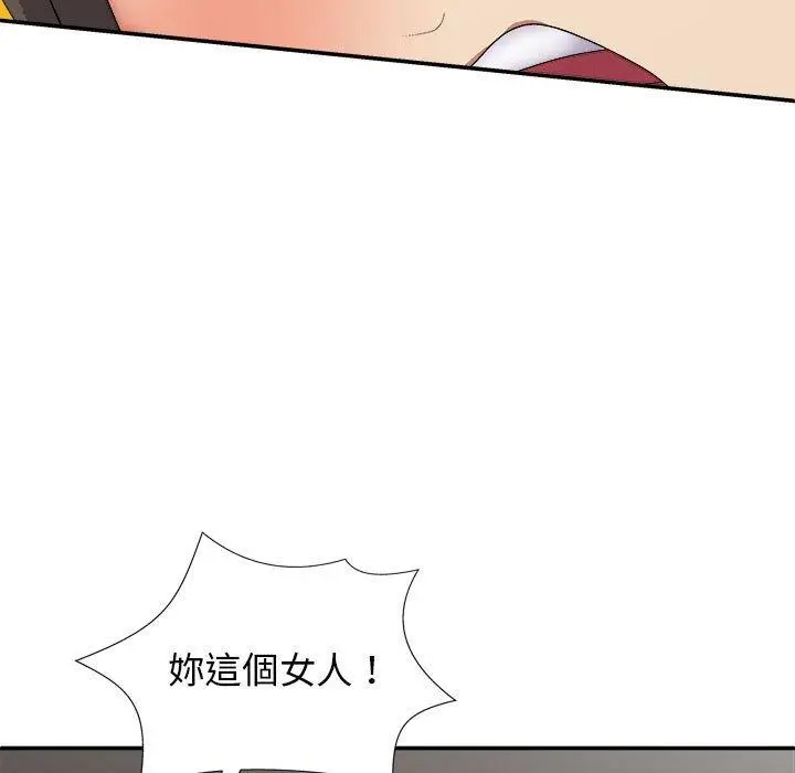漫画《我体内的那个祂》第27话第123张图
