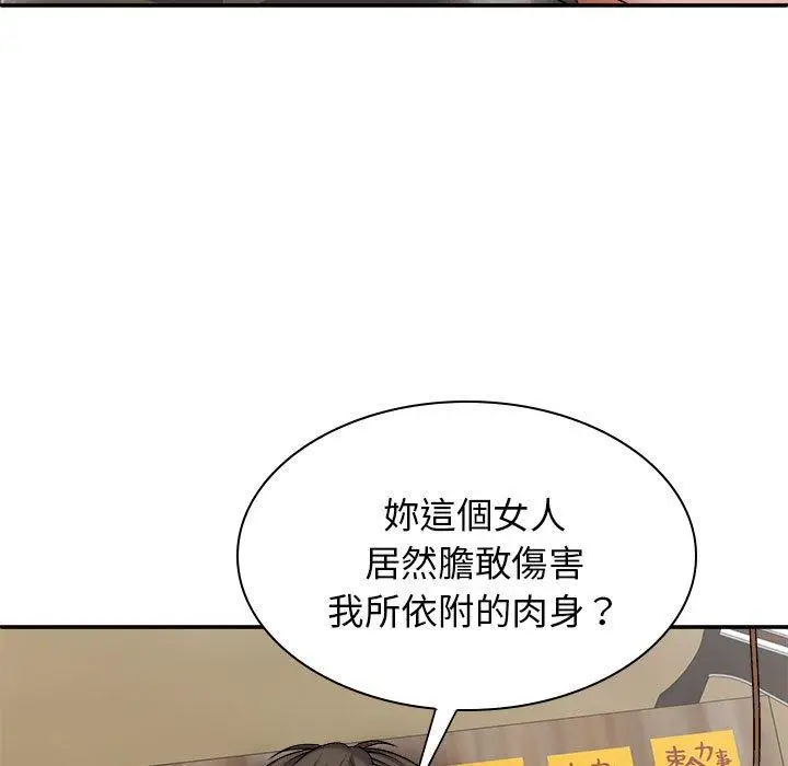 漫画《我体内的那个祂》第27话第126张图