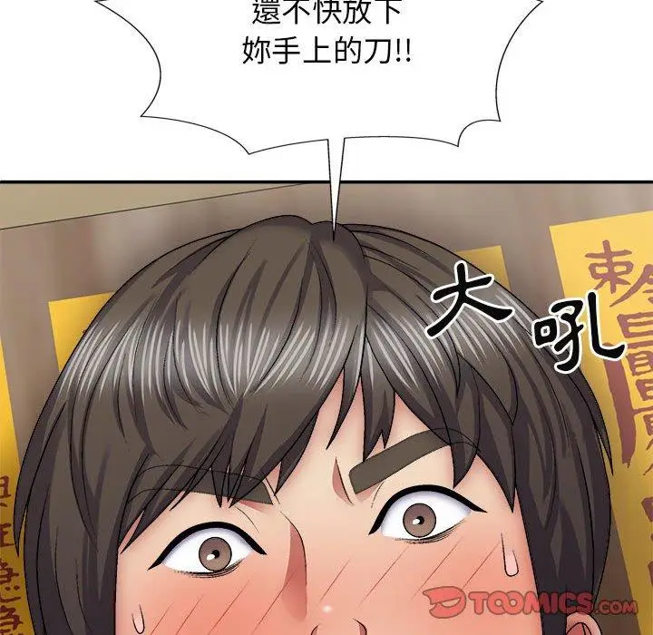 漫画《我体内的那个祂》第27话第129张图
