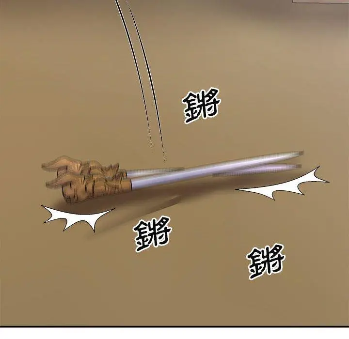 漫画《我体内的那个祂》第27话第134张图