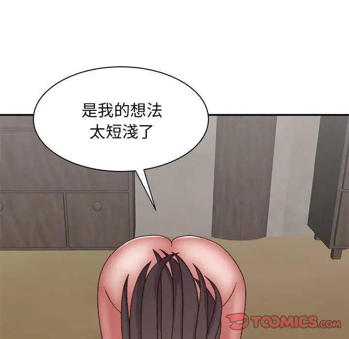 漫画《我体内的那个祂》第27话第138张图