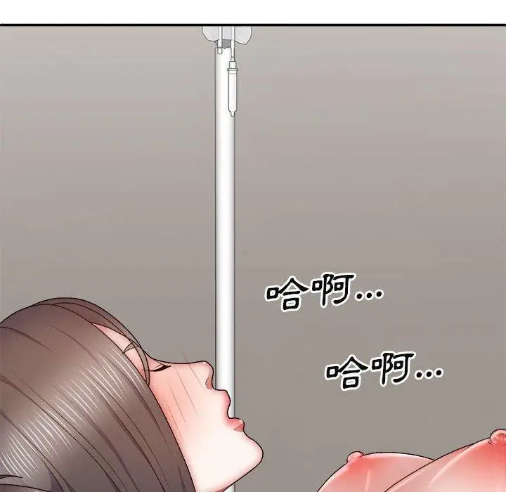 漫画《我体内的那个祂》第27话第14张图