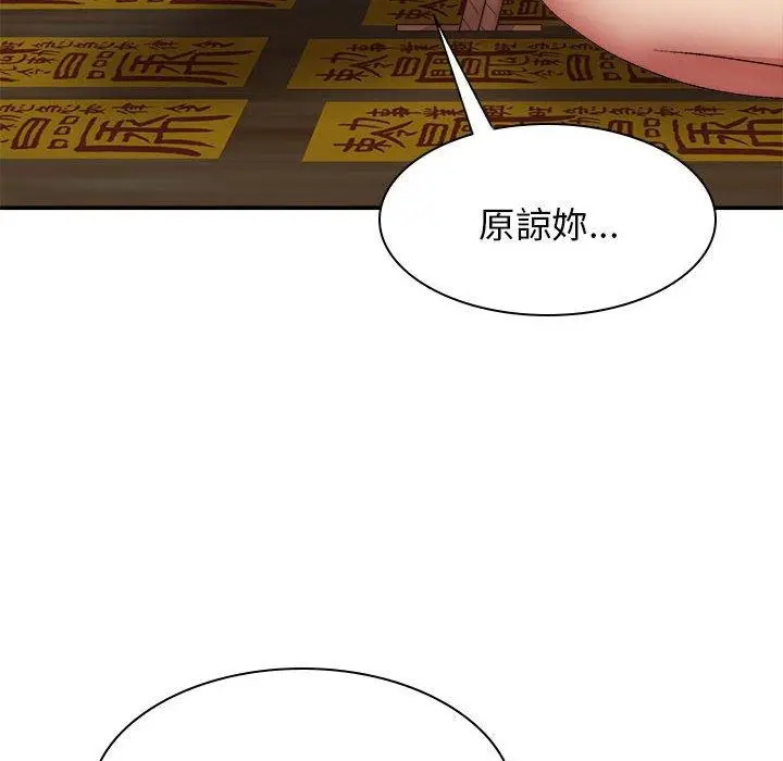 漫画《我体内的那个祂》第27话第142张图