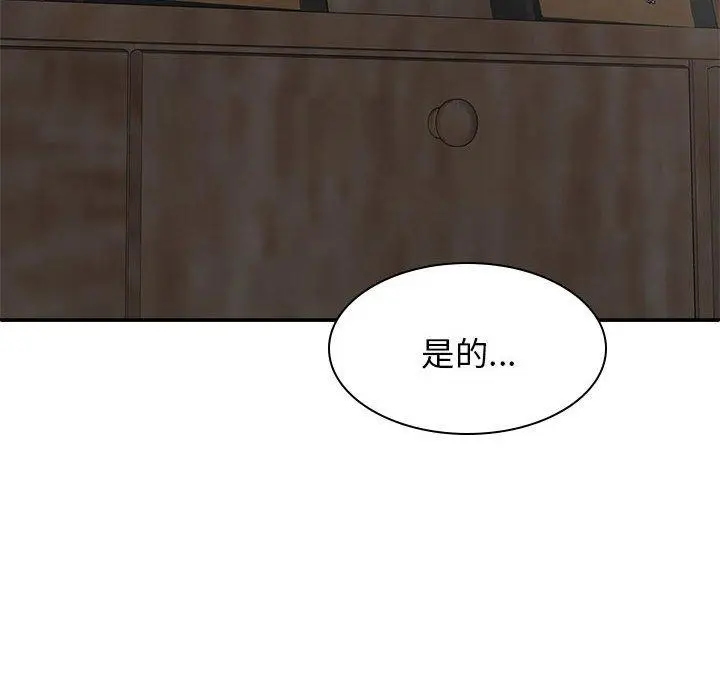 漫画《我体内的那个祂》第27话第144张图