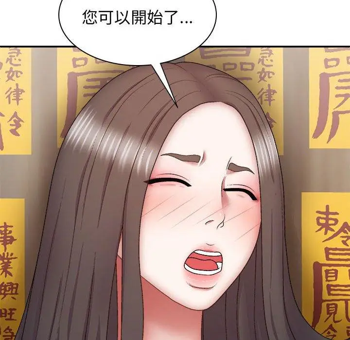 漫画《我体内的那个祂》第27话第148张图