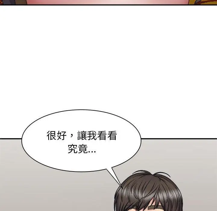漫画《我体内的那个祂》第27话第150张图