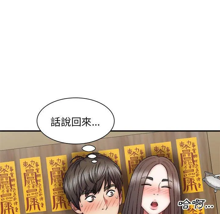 漫画《我体内的那个祂》第27话第16张图