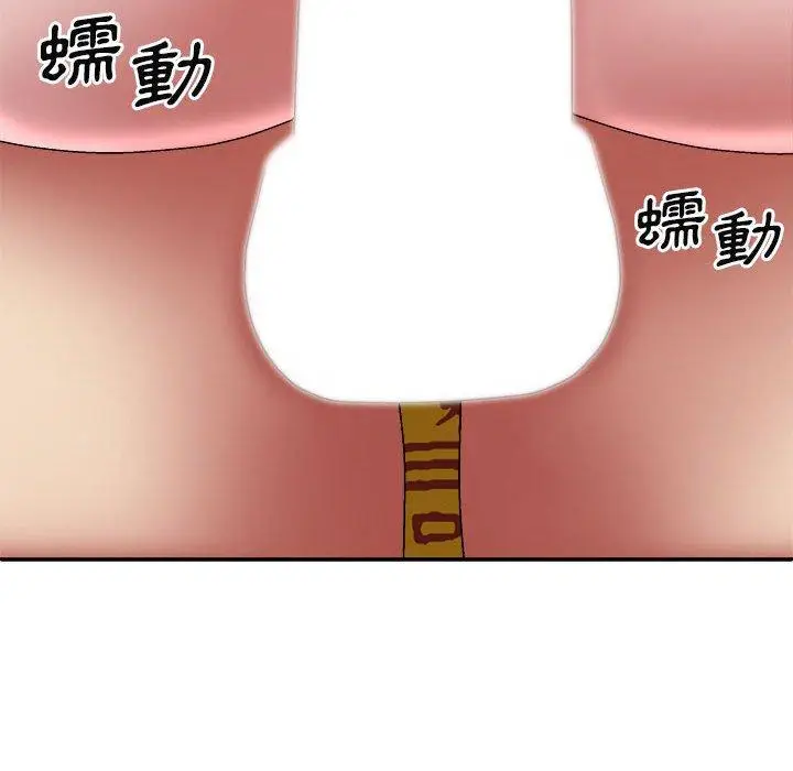 漫画《我体内的那个祂》第27话第20张图