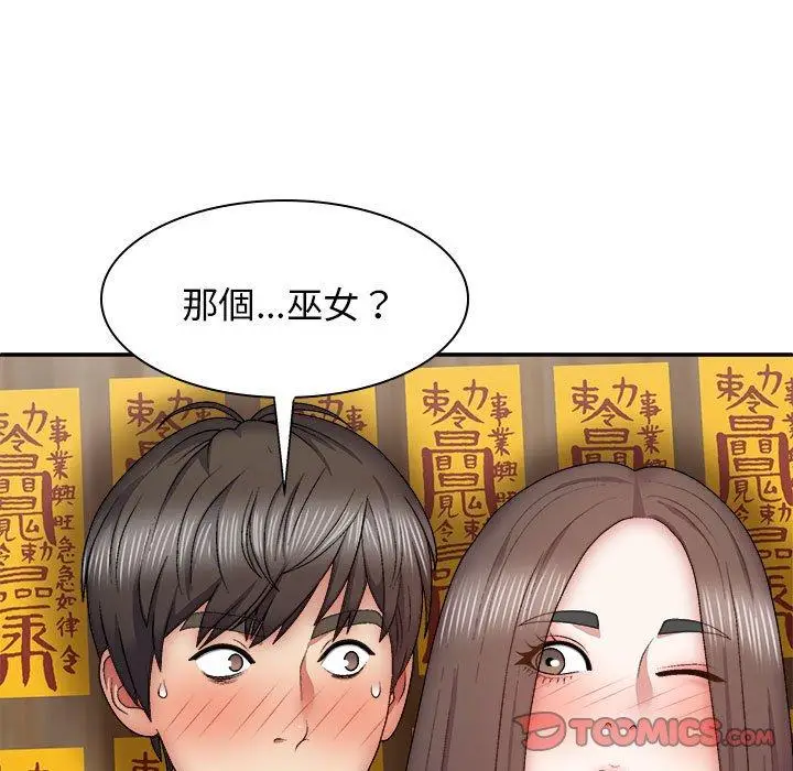 漫画《我体内的那个祂》第27话第21张图