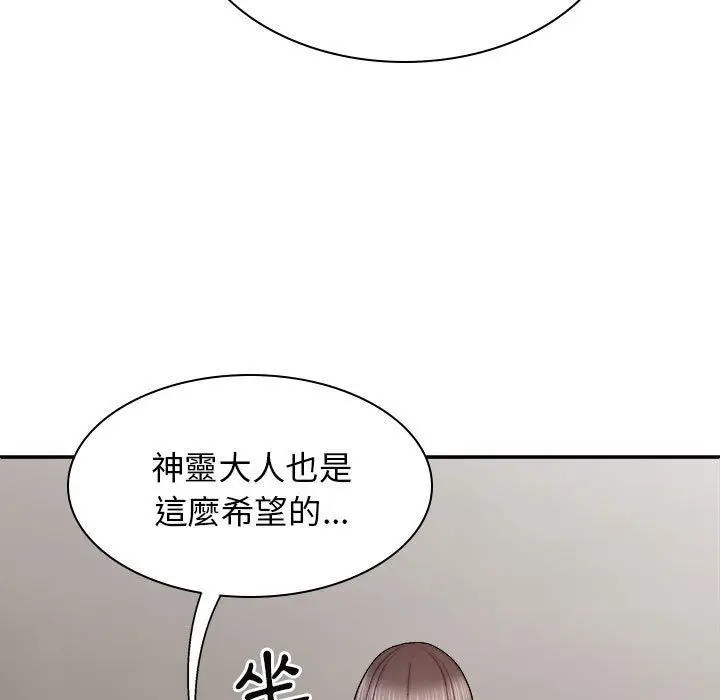 漫画《我体内的那个祂》第27话第23张图