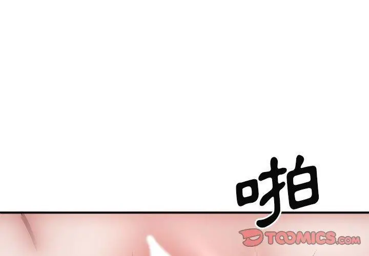 漫画《我体内的那个祂》第27话第3张图