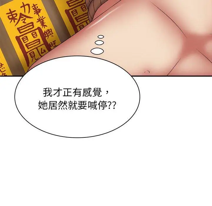漫画《我体内的那个祂》第27话第34张图