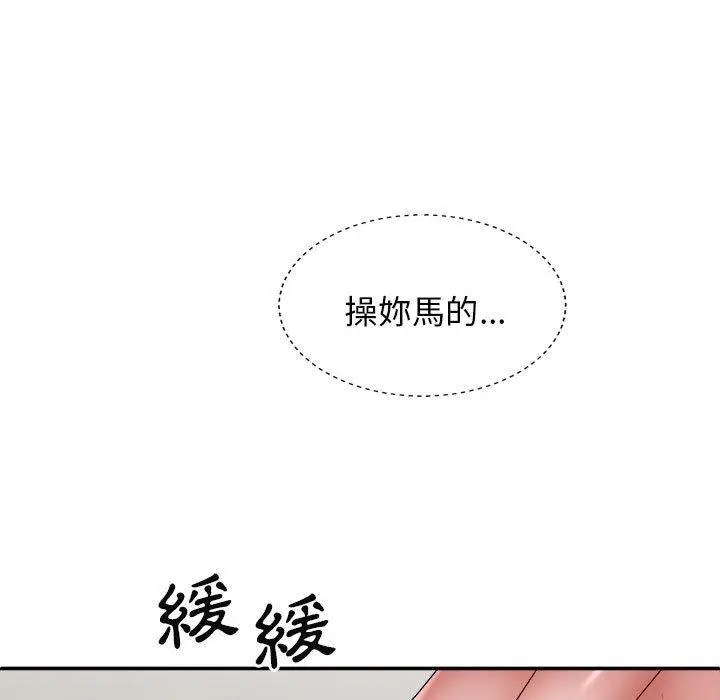 漫画《我体内的那个祂》第27话第35张图