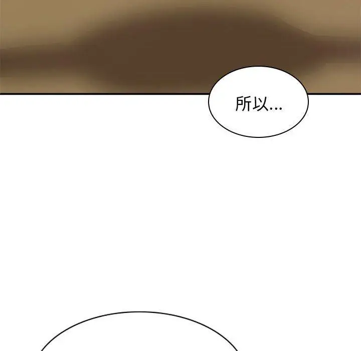 漫画《我体内的那个祂》第27话第46张图