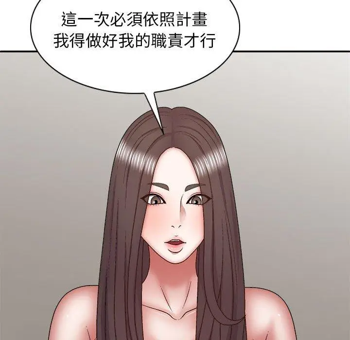 漫画《我体内的那个祂》第27话第47张图