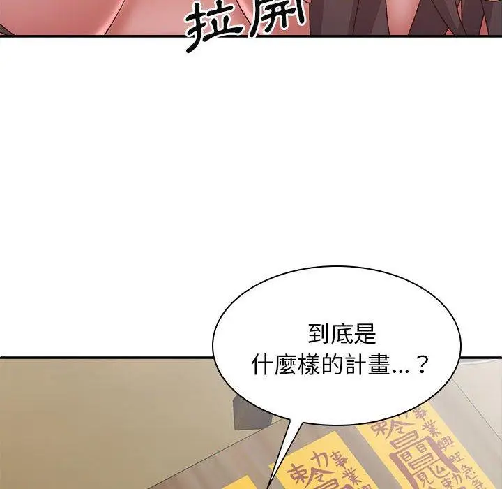 漫画《我体内的那个祂》第27话第52张图