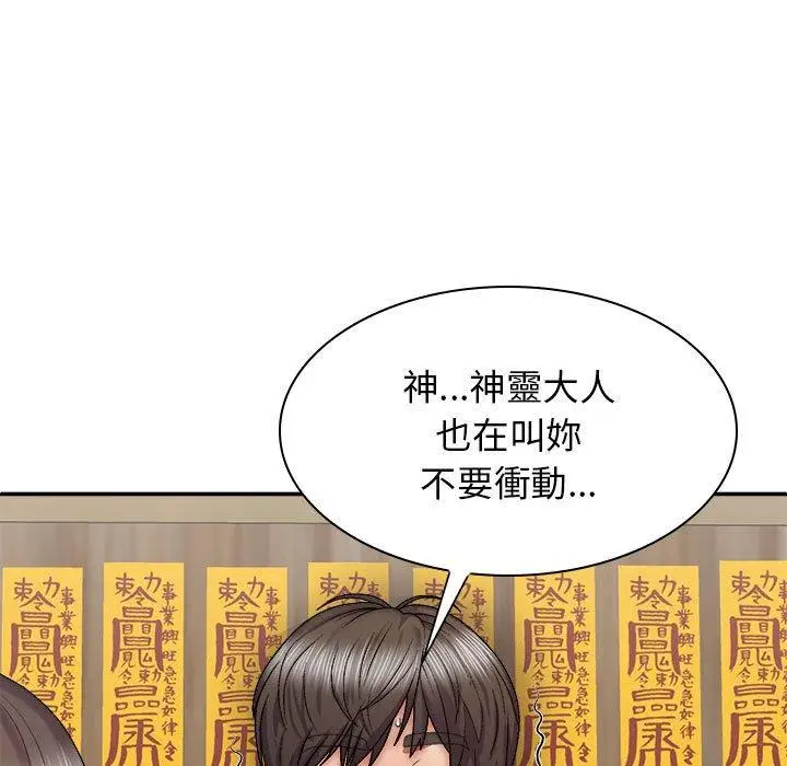 漫画《我体内的那个祂》第27话第59张图