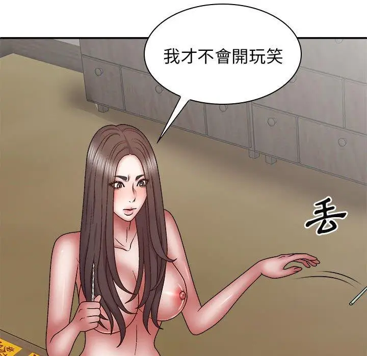 漫画《我体内的那个祂》第27话第62张图