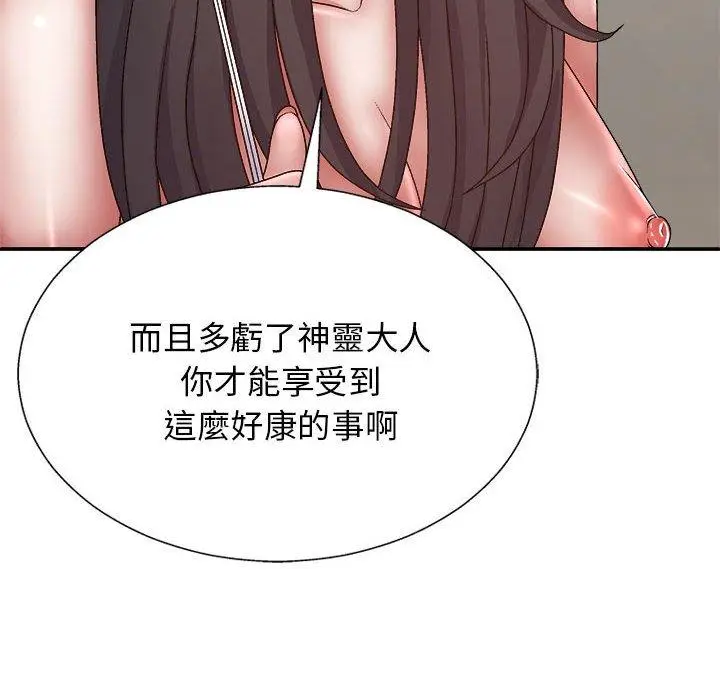 漫画《我体内的那个祂》第27话第72张图