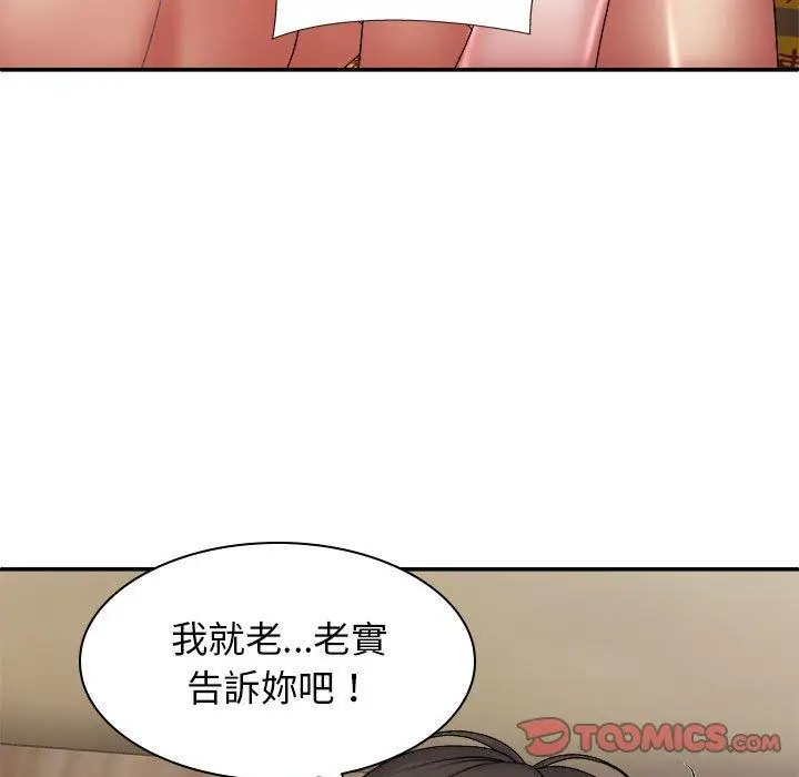 漫画《我体内的那个祂》第27话第75张图