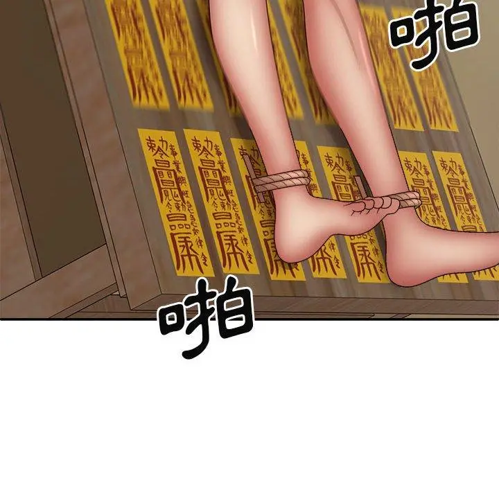 漫画《我体内的那个祂》第27话第8张图