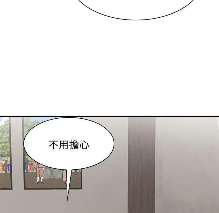 漫画《我体内的那个祂》第27话第82张图