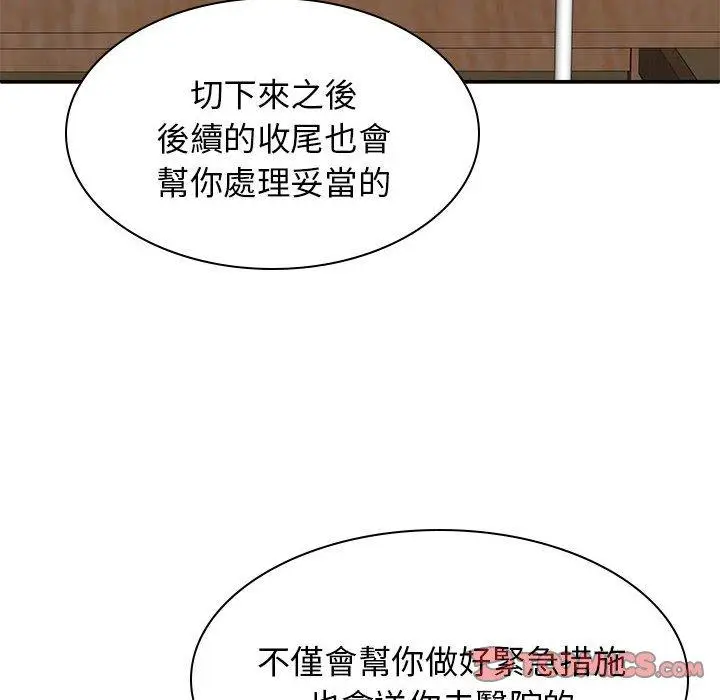 漫画《我体内的那个祂》第27话第84张图