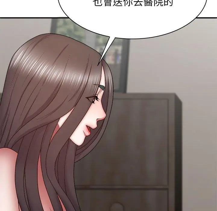 漫画《我体内的那个祂》第27话第85张图