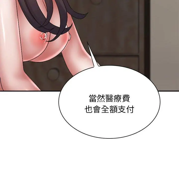 漫画《我体内的那个祂》第27话第86张图