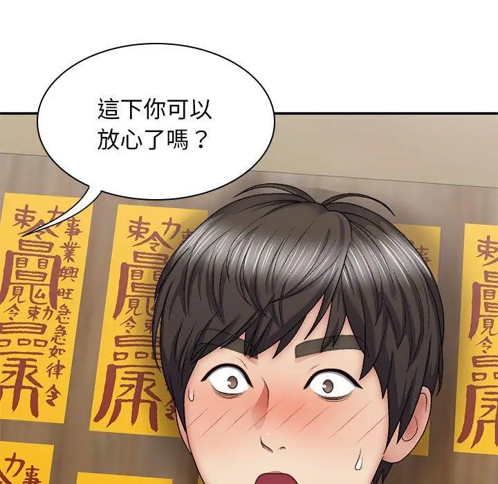 漫画《我体内的那个祂》第27话第87张图