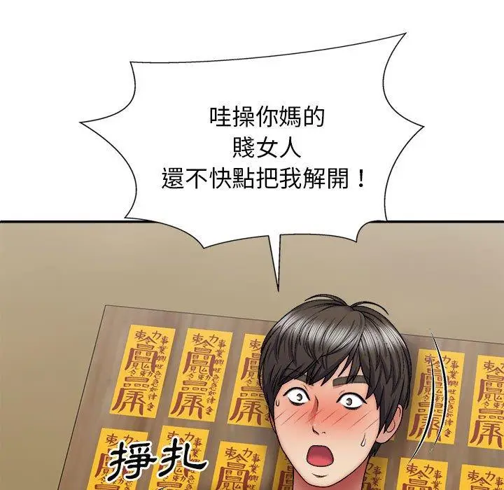 漫画《我体内的那个祂》第27话第89张图