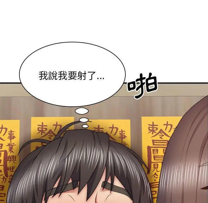 漫画《我体内的那个祂》第27话第9张图