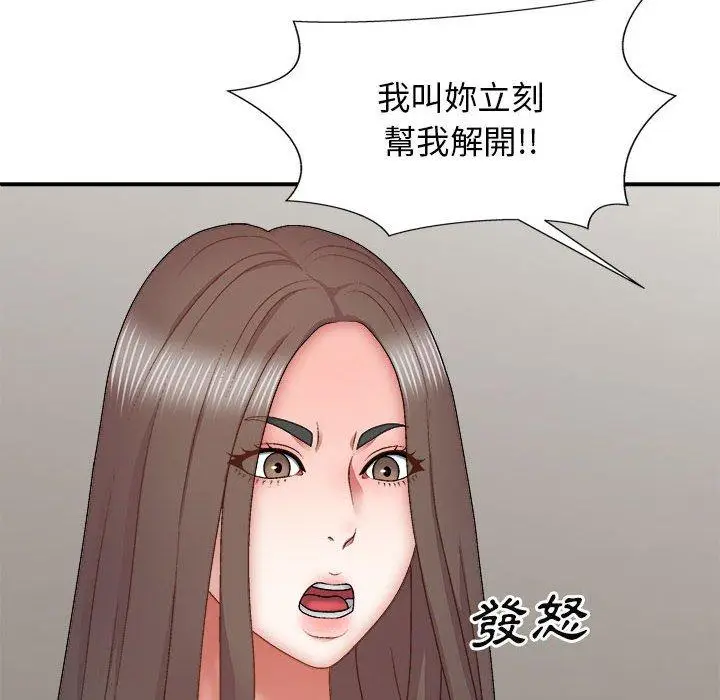 漫画《我体内的那个祂》第27话第92张图