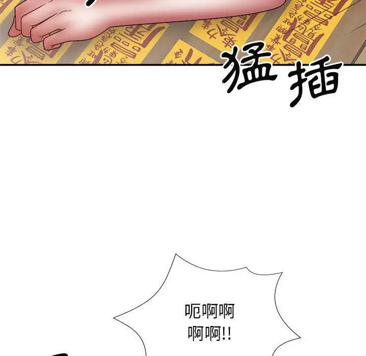 漫画《我体内的那个祂》第28话第103张图