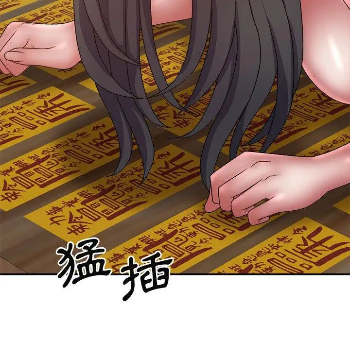 漫画《我体内的那个祂》第28话第105张图