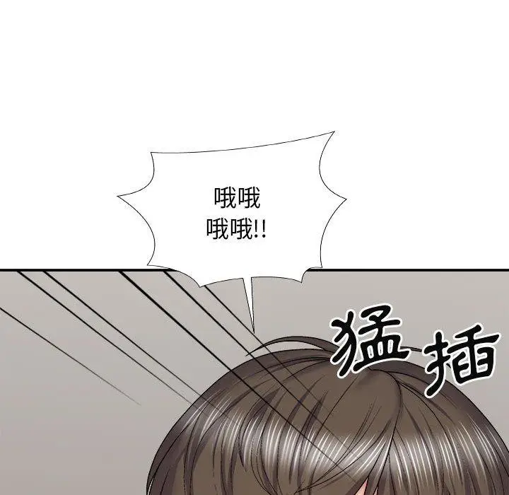 漫画《我体内的那个祂》第28话第106张图
