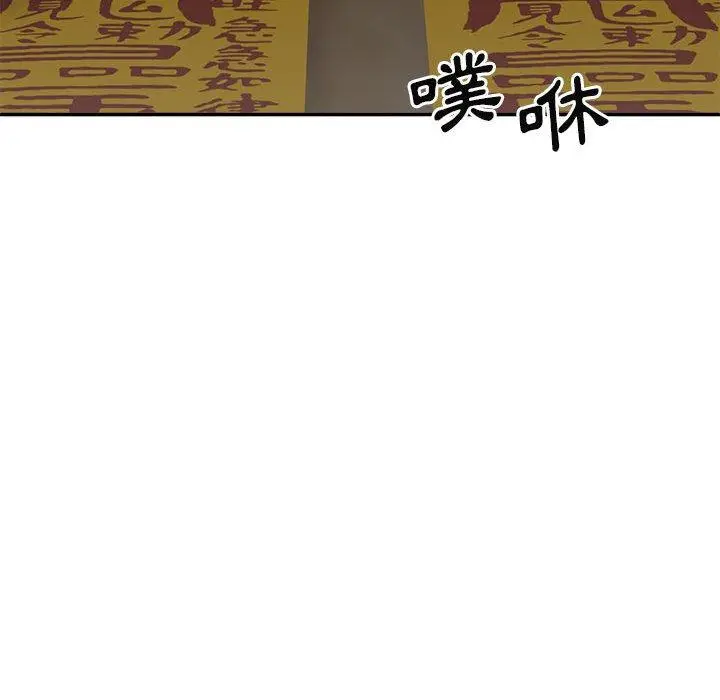漫画《我体内的那个祂》第28话第110张图