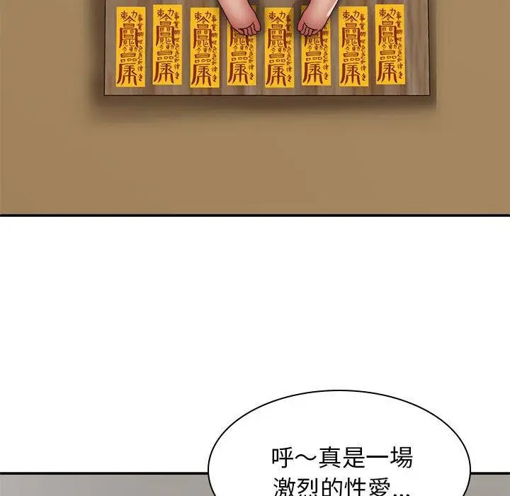 漫画《我体内的那个祂》第28话第115张图