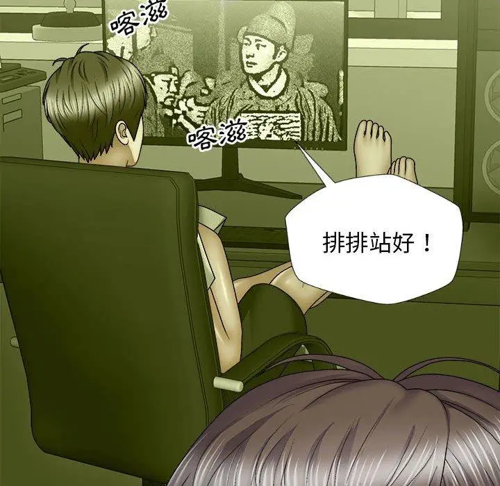 漫画《我体内的那个祂》第28话第119张图