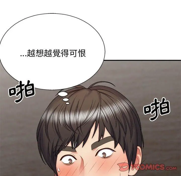 漫画《我体内的那个祂》第28话第12张图