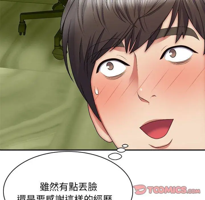 漫画《我体内的那个祂》第28话第120张图