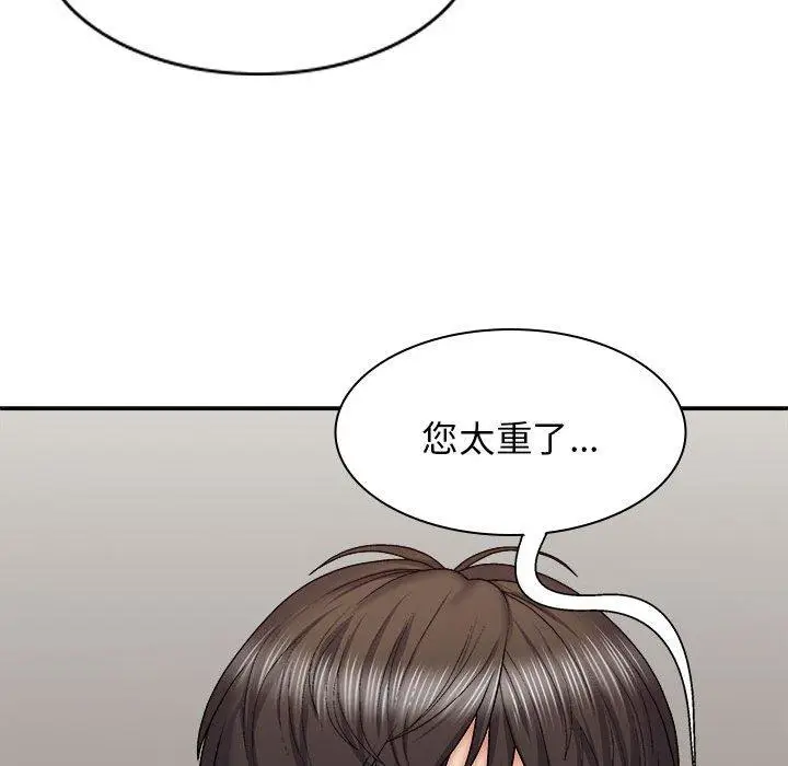 漫画《我体内的那个祂》第28话第124张图