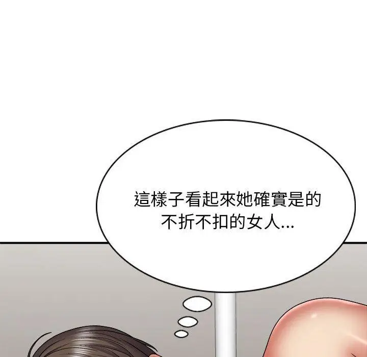 漫画《我体内的那个祂》第28话第131张图