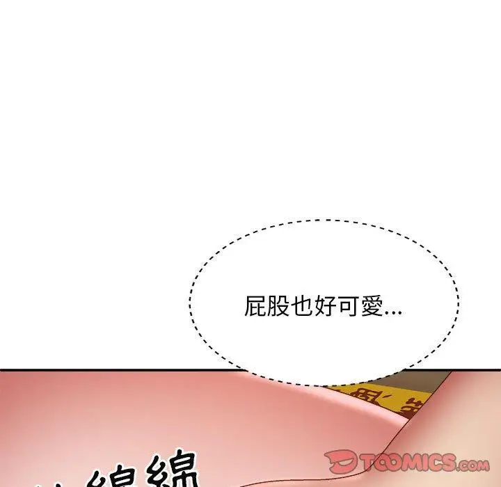 漫画《我体内的那个祂》第28话第138张图