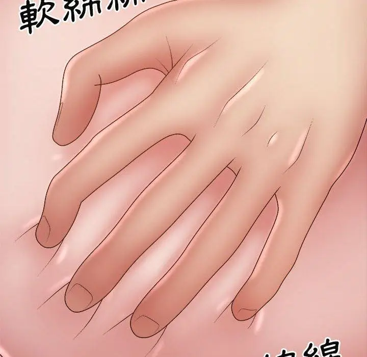漫画《我体内的那个祂》第28话第139张图
