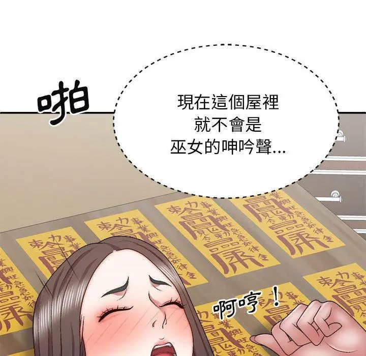漫画《我体内的那个祂》第28话第14张图