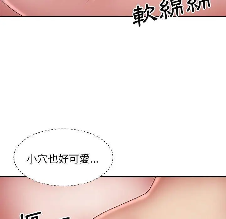 漫画《我体内的那个祂》第28话第140张图