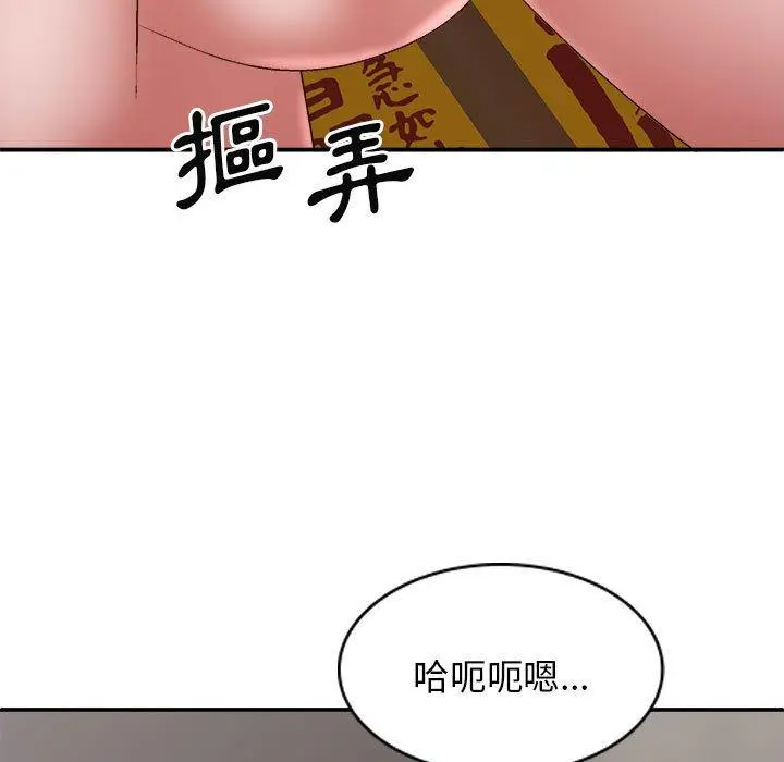 漫画《我体内的那个祂》第28话第142张图