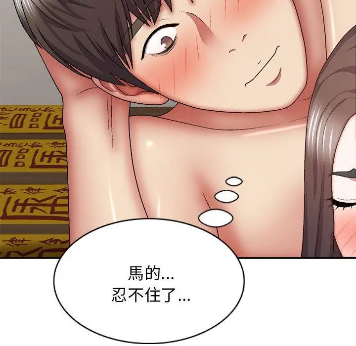 漫画《我体内的那个祂》第28话第146张图
