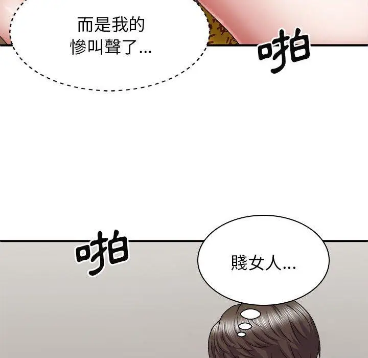 漫画《我体内的那个祂》第28话第16张图